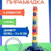 Кольцеброс - пирамидка 2 в 1 «Зверёк» Кольцеброс - пирамидка 2 в 1 «Зверёк»