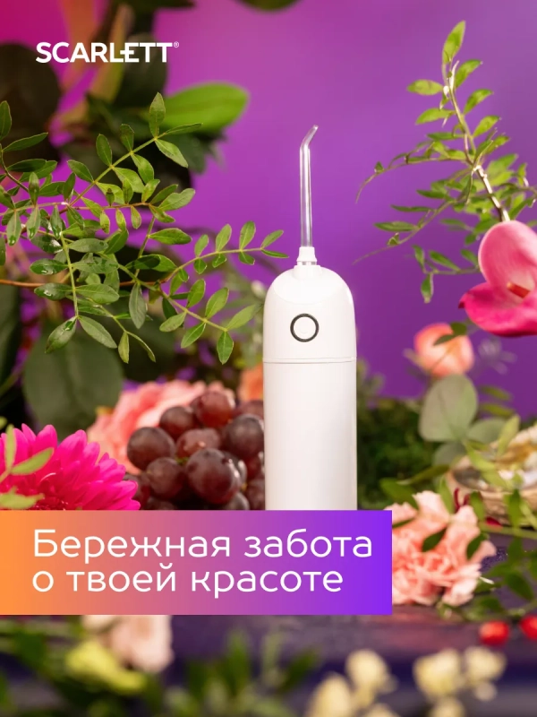 Ирригатор для зубов портативный SC-WF03