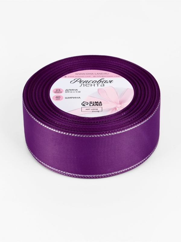 Лента репсовая 40мм*25&plusmn;1ярд(23м&plusmn;1м) серебряные нити №046 фиолетовый АУ