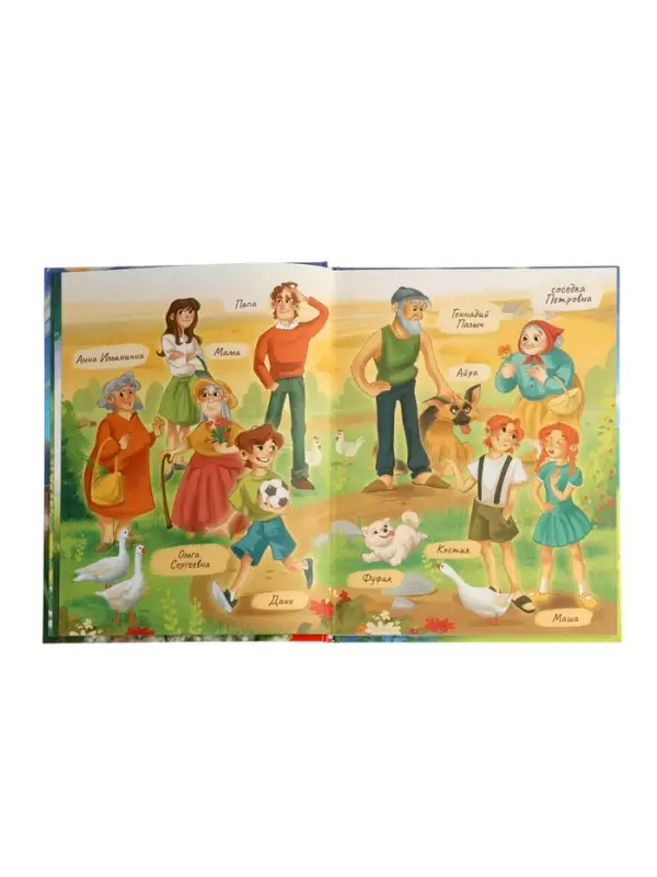 Книга в твёрдом переплёте "Удачное лето", 112 стр.