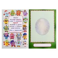 Сделай своего чудика &laquo;Пампуш&raquo;, новогодняя книга с наклейками