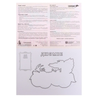 Альбом для рисования &laquo;Автосказка 4&raquo;