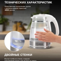 Чайник HYK-G3506 1.7л. 2200Вт белый