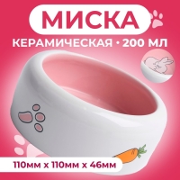 Миска керамическая "Заяц" 200 мл, 11 x 4,6 cм, белая/розовая