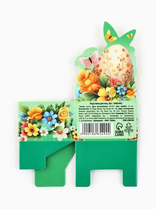 Подставка для пасхальных яиц &laquo;Светлой Пасхи&raquo;, 4.5&times;4&times;3 см