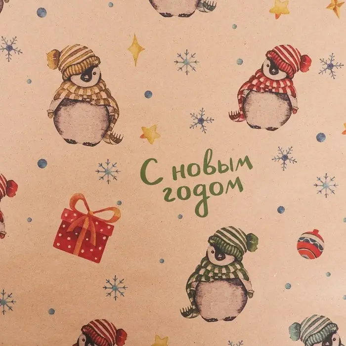 Бумага упаковочная новогодняя крафт бурый "Пингвины", 50 х 70 см.