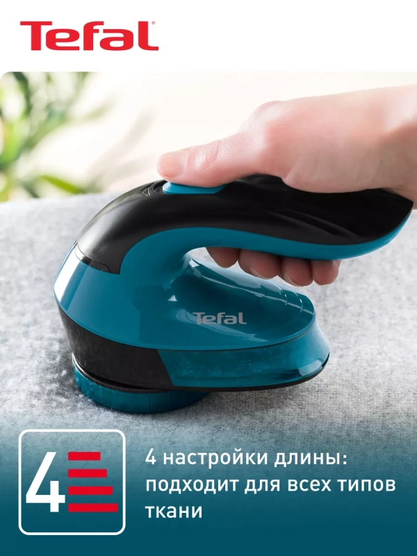 Машинка для удаления катышек Lint Remover JB1011E0