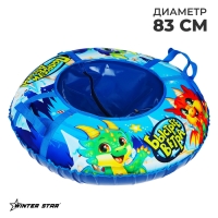 Тюбинг-ватрушка Winter Star &laquo;Дино&raquo;, диаметр чехла 83 см