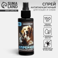 Спрей от паразитов &laquo;Groomroom&raquo; для кошек и собак, 150 мл
