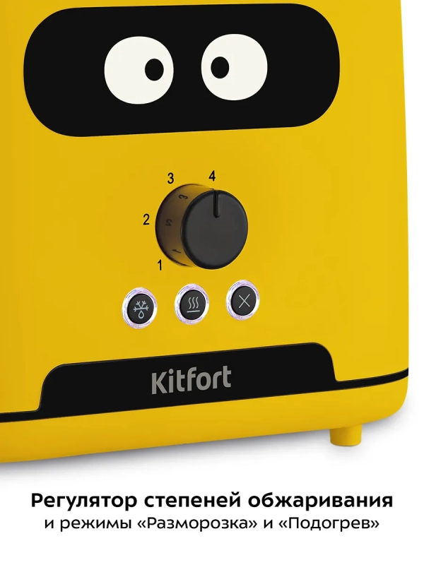 Тостер для хлеба с поддоном КТ-4093 - 870 Вт