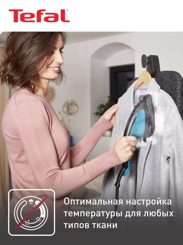 Паровая гладильная система 3в1 IXEO QT1511E0