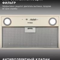 Вытяжка встраиваемая HBB 6035 BE бежевый управление