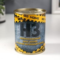 Подарочные носки в банке «НЗ на самый экстренный случай», (внутри носки мужские, цвет чёрный) Подарочные носки в банке «НЗ на самый экстренный случай», (внутри носки мужские, цвет чёрный)
