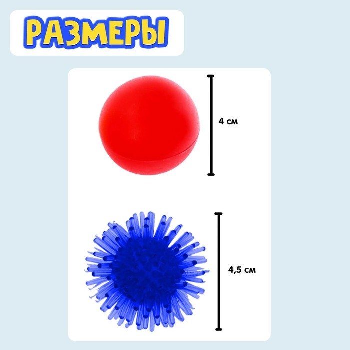 Развивающий набор &laquo;Умные мячики&raquo;, цвета МИКС