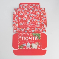 Коробка подарочная новогодняя складная &laquo;Почта&raquo;, 21 х 15 х 5 см, Новый год
