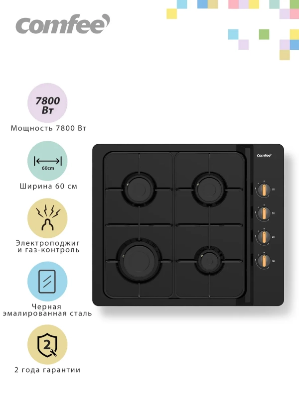 Газовая варочная панель CGH600B, 60 см, черная эмаль