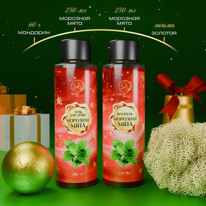 Новогодний подарочный набор косметики &laquo;Снежное царство&raquo;, с ароматом мяты и корицы. Красная серия