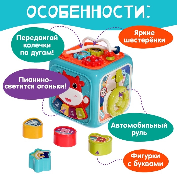 Игрушка развивающая 6 в 1 &laquo;Логический куб&raquo;, звуковые эффекты, цвета МИКС