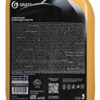 Полироль кузова Grass Express polish, 600 мл Полироль кузова Grass Express polish, 600 мл