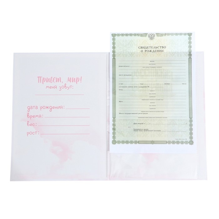 Папка для свидетельства о рождении &laquo;Ты наше счатье&raquo;, 23,5 х 31,5 см.