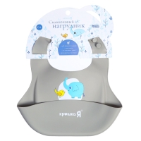 Нагрудник для кормления &laquo;Слонёнок&raquo;, силиконовый, с карманом, цвет серый