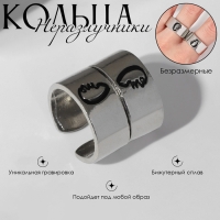 Набор колец 2 штуки &laquo;Неразлучники&raquo; бесконечность, цвет серебро, безразмерное