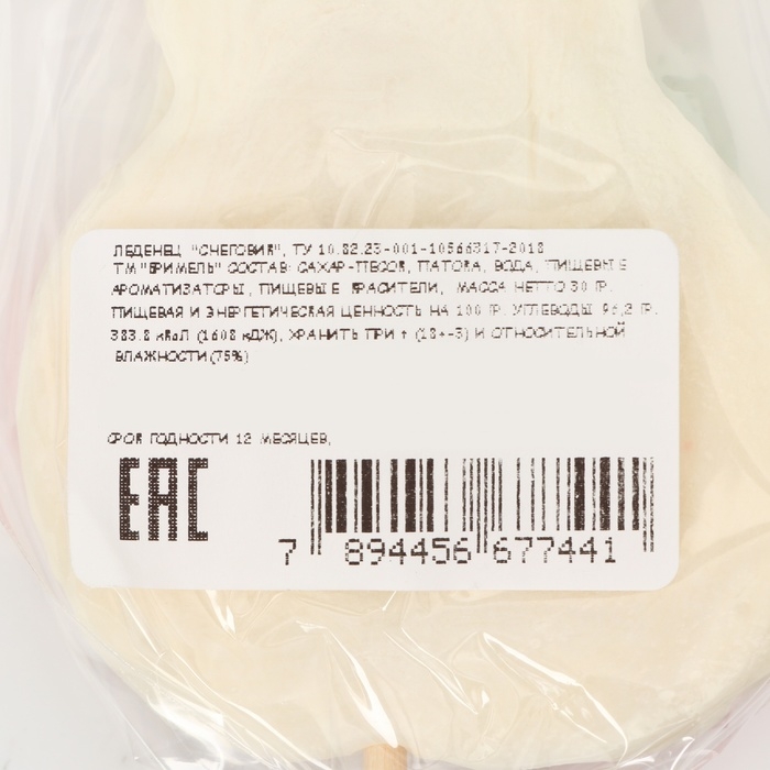 Новый год. Леденцы "Снеговики", 30 г