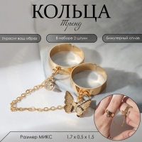 Набор колец 2 штуки &laquo;Тренд&raquo; лёгкость, цвет золото, безразмерные