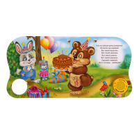 Музыкальная книга «Сорока-белобока» потешки, 10 стр., 15 × 15 см Музыкальная книга «Сорока-белобока» потешки, 10 стр., 15 × 15 см