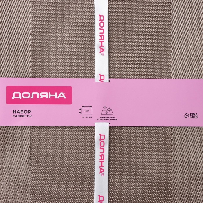 Салфетки сервировочные на стол Доляна &laquo;Шахматы&raquo;, 45&times;30 см, 4 шт, цвет светло-коричневый