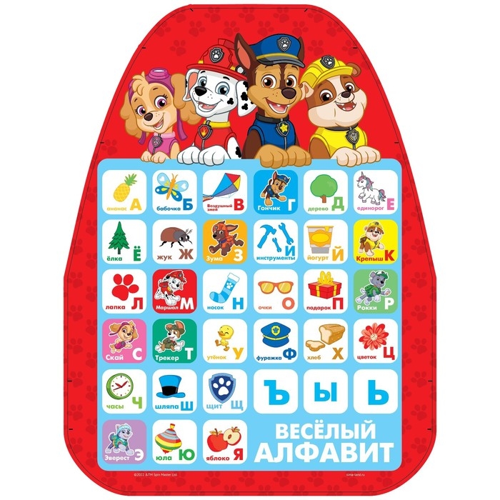 Незапинайка на автомобильное кресло, Незапинайка на автомобильное кресло, "Весёлый алфавит", Щенячий патруль