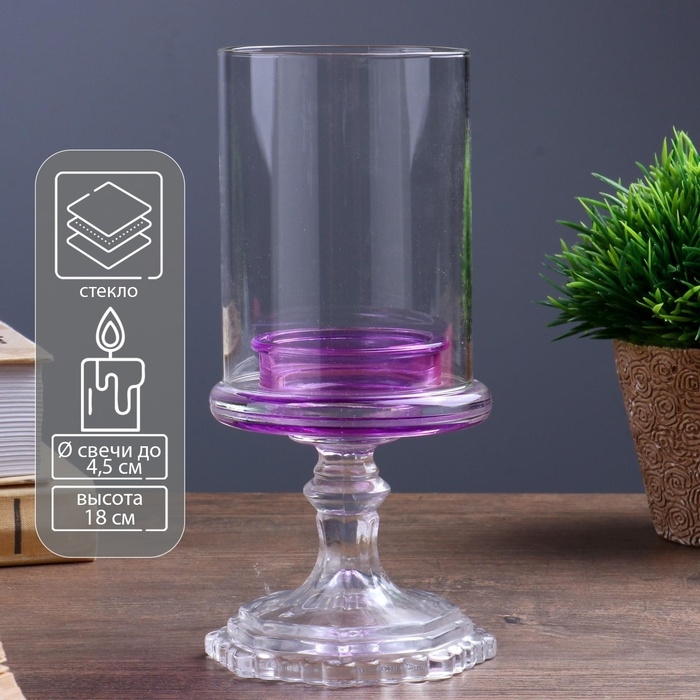 Подсвечник стекло на 1 свечу "Бокал на ножке" фиолетовый 18х8,5х5 см