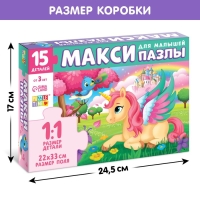 Макси-пазлы &laquo;Мир грёз&raquo;, 15 деталей