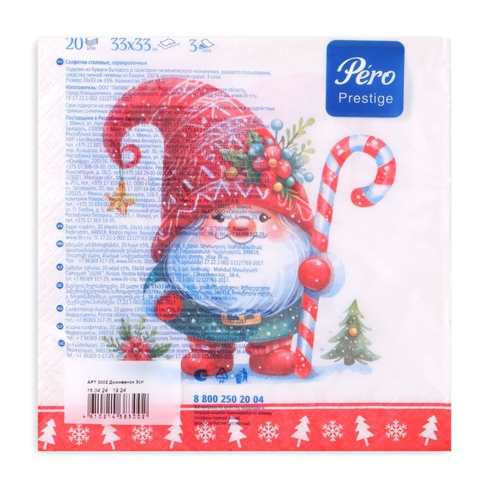 Новогодние салфетки бумажные Pero Prestige «Домовенок», 3 слоя, 33х33 см, 20 шт Новогодние салфетки бумажные Pero Prestige «Домовенок», 3 слоя, 33х33 см, 20 шт