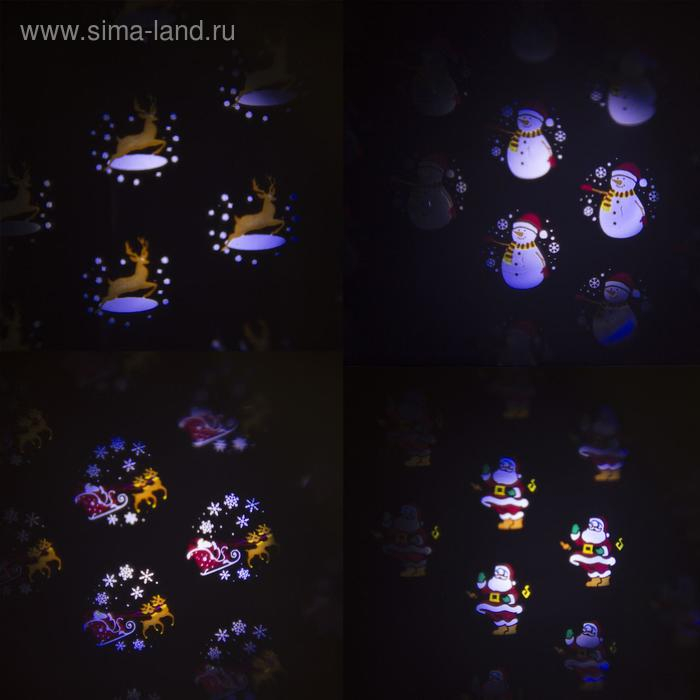 Световой прибор &laquo;Новогодние картинки&raquo;, 4 картриджа, свечение мульти, 220 В