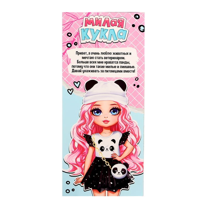 Кукла классическая &laquo;Милая: пандочка&raquo;, в платье и шапке