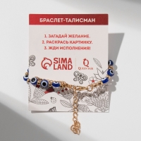 Браслет-оберег «Рука счастья Хамса» глазки, цвет МИКС, L=20 см Браслет-оберег «Рука счастья Хамса» глазки, цвет МИКС, L=20 см