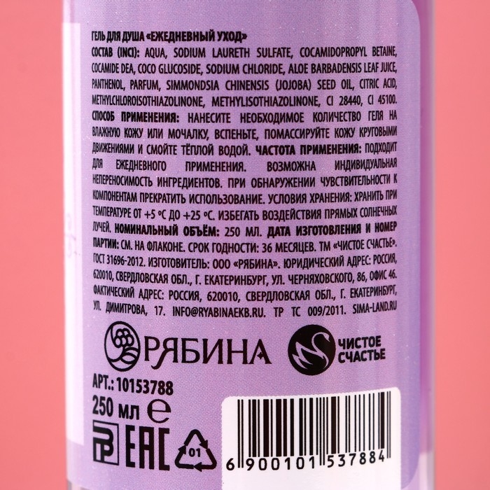 Подарочный набор косметики &laquo;Нежная забота&raquo;, гель для душа 250 мл и мочалка для тела, ЧИСТОЕ СЧАСТЬЕ