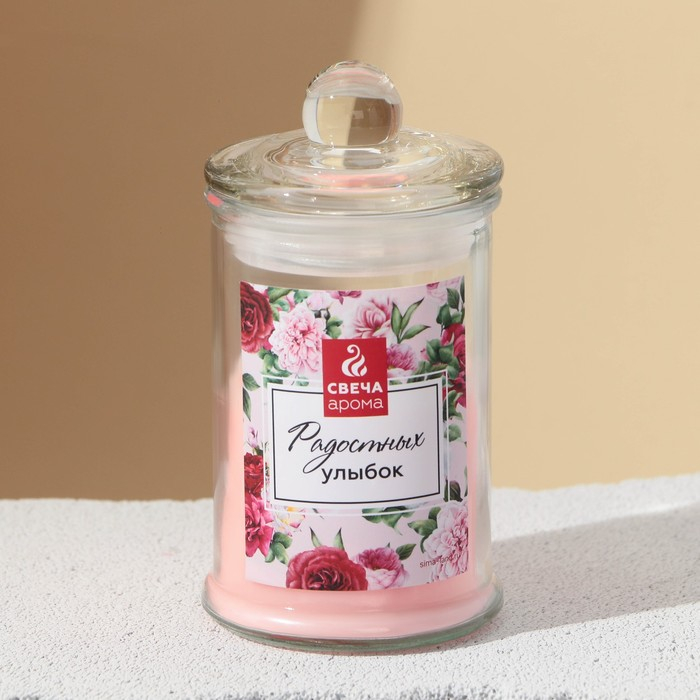 Свеча в банке &laquo;Радостных улыбок&raquo;, аромат цветочный
