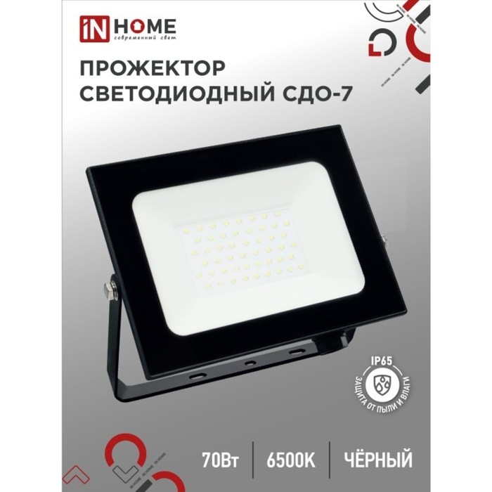 Прожектор светодиодный IN HOME СДО-7, 70 Вт, 230 В, 6500 К, IP65, черный Прожектор светодиодный IN HOME СДО-7, 70 Вт, 230 В, 6500 К, IP65, черный