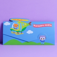 Набор формовых конвертов для денег &laquo;Весёлые персонажи&raquo;, 10 шт