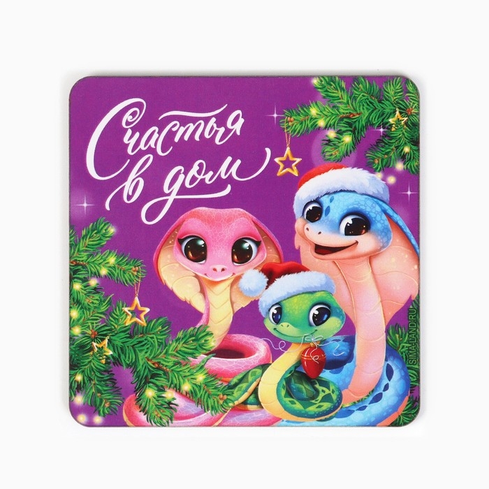 Магнит новогодний деревянный &laquo;Новый год: Счастья в дом&raquo;, 8 х 8 см