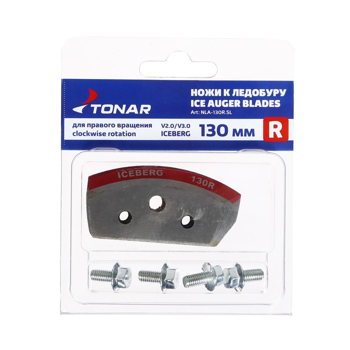 Ножи для ледобура &laquo;Тонар&raquo; Iceberg 130R (набор 2 шт.)
