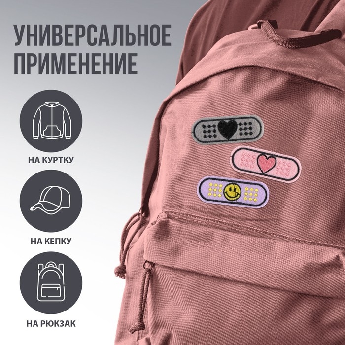 Термонаклейки на одежду &laquo;Заплатка&raquo;, 3 шт.
