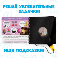 Книга с фонариком &laquo;На поиски Маши&raquo;, 22 стр., 5 игровых разворотов, Маша и Медведь