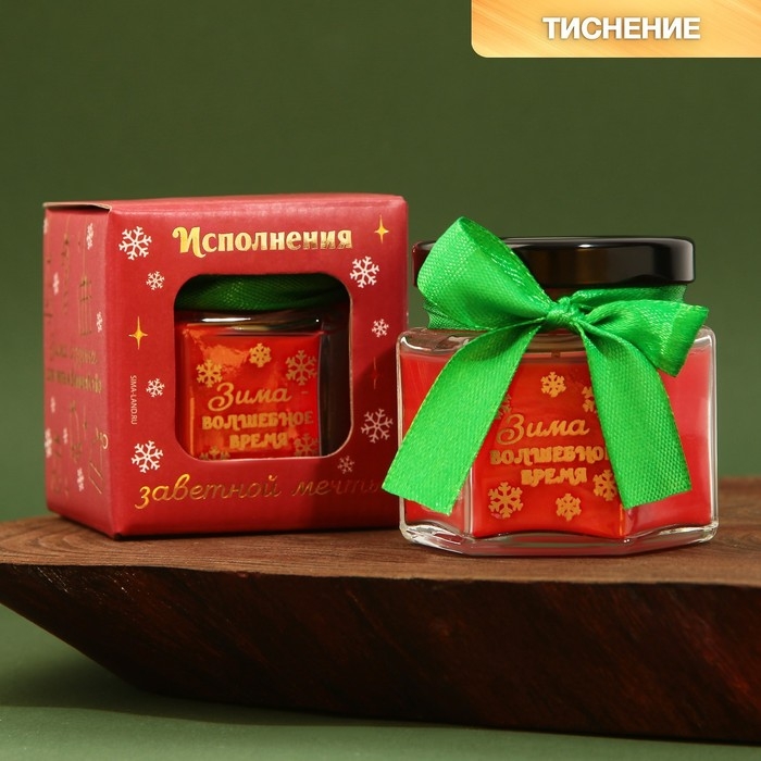 Новогодняя свеча в банке &laquo;Новый год: Зима - волшебное время&raquo;, аромат лесные ягоды, 5,5 х 5 х 5,5 см.
