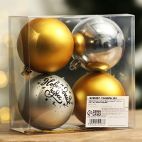 Шары ёлочные новогодние &laquo;Верь в чудеса!&raquo;, на Новый год, пластик, d=8, 4 шт., цвет золотой и серебристый