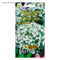 Семена цветов Лобелия кустовая &laquo;Николь&raquo;, О, 8 шт.