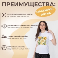 Термотрансфер &laquo;Цветочное настроение&raquo;, с блёстками, 18,3 &times; 18,6 см, цена за 1 лист