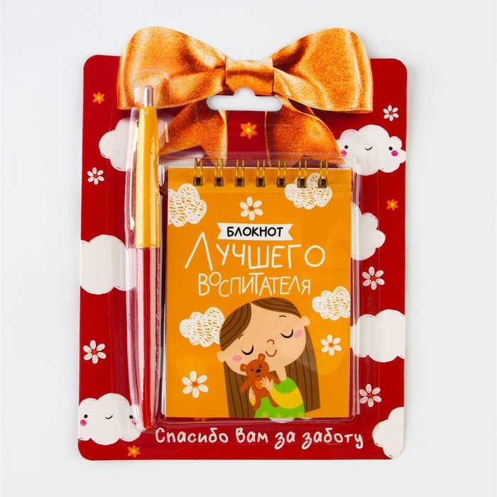 Подарочный набор блокнот &laquo;Лучшему воспитателю&raquo; формат А7, 32 листа, ручка пластик,синяя паста
